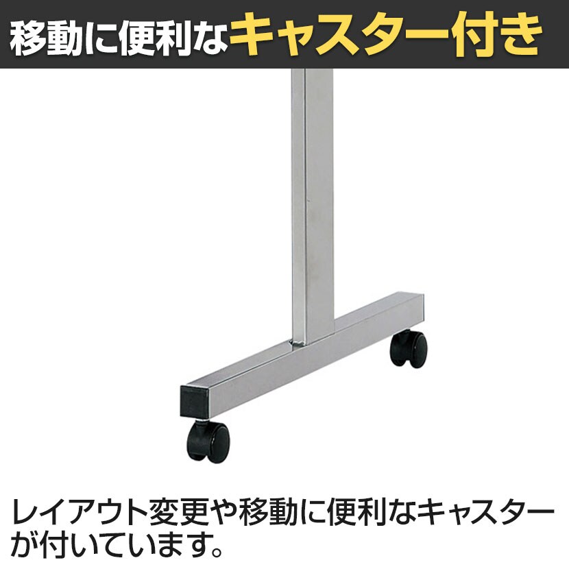 【抗菌加工】抗ウイルス跳ね上げ式会議テーブル 抗ウイルス・抗菌天板採用 衛生的 清潔 幅1800×奥行750×高さ700mm【SIAA】 [4]