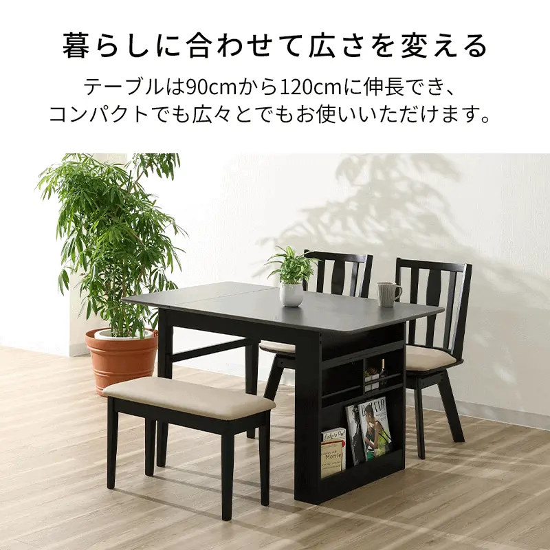 ダイニング4点セット 伸長テーブル CALM4 90EXT BK/M-GY + 回転チェア CALM4 DC BK/BE + ベンチ CALM4 BC BK/BE【大型商品配送】 [3]