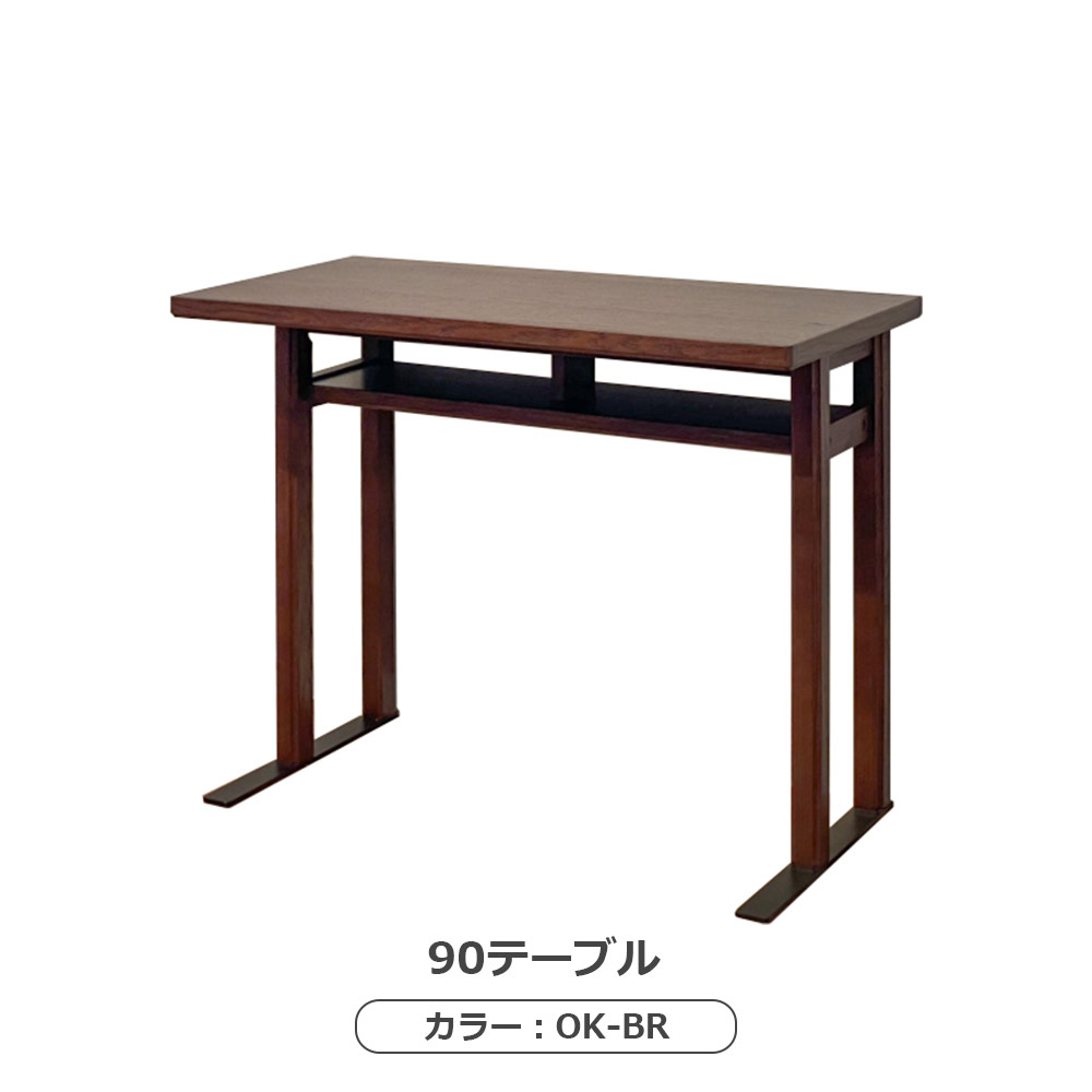 テーブル「MDT-251」幅90cm/幅176cm 全2サイズ オーク材 全2色 [4]