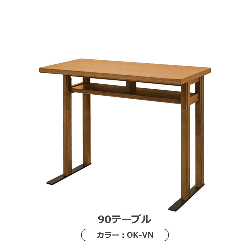 テーブル「MDT-251」幅90cm/幅176cm 全2サイズ オーク材 全2色 [2]