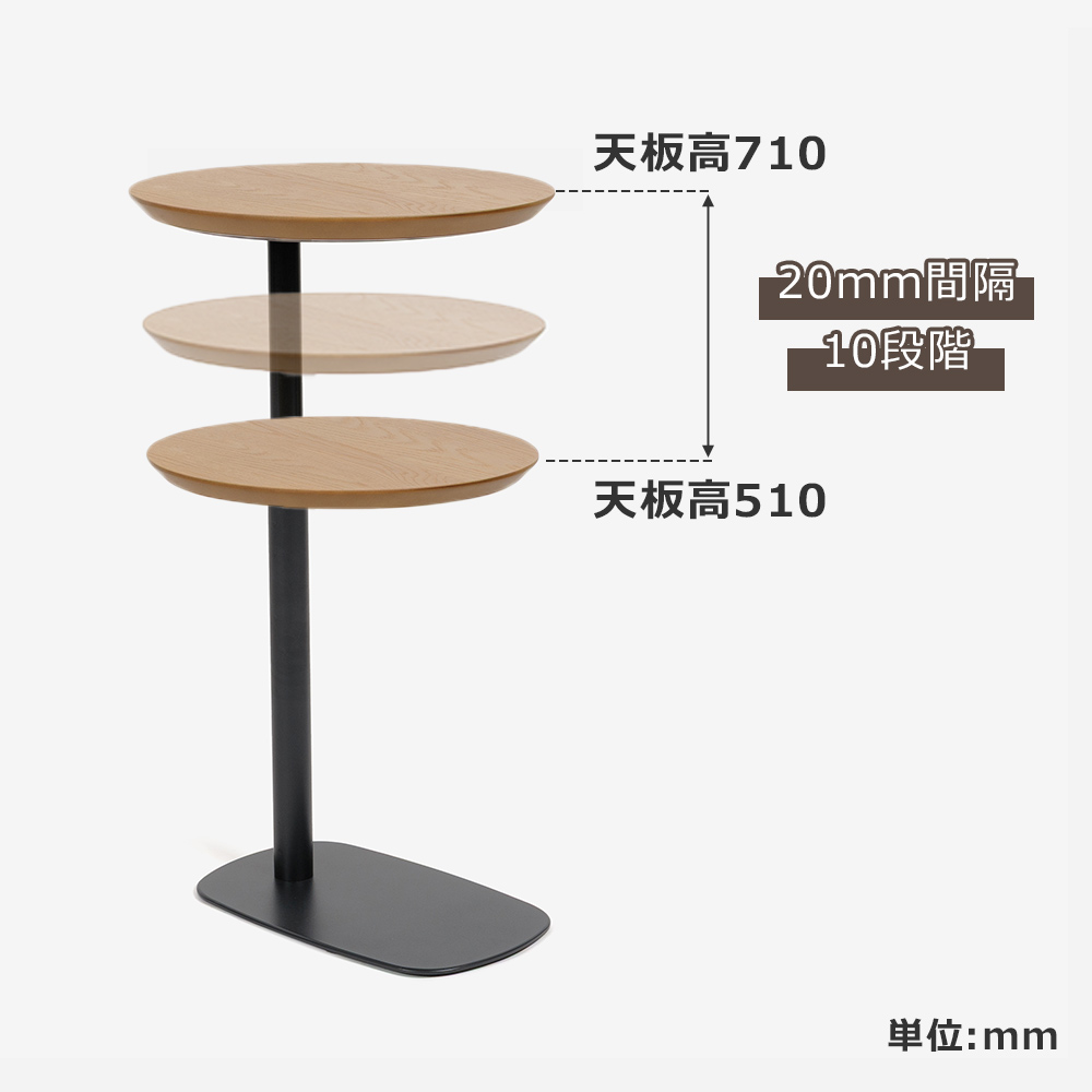 昇降式サイドテーブル（丸）「koko ココ」幅41cm 天板 オーク材 脚 ブラック色【受注生産品】 [5]