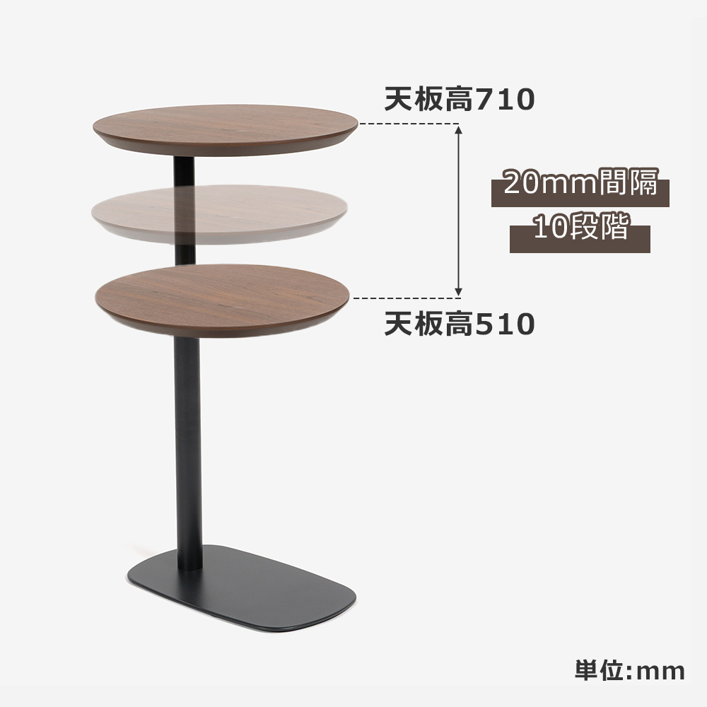 昇降式サイドテーブル（丸）「koko ココ」幅41cm 天板 ウォールナット材 脚 ブラック色【受注生産品】 [5]