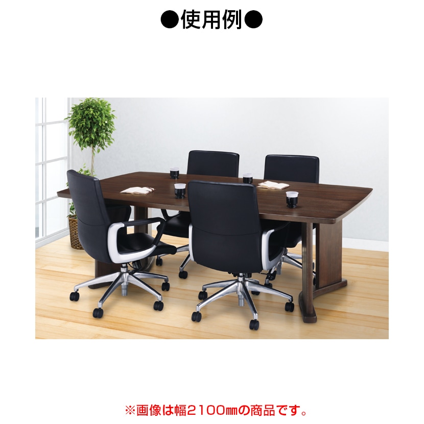 大川家具 舟形テーブル 高級会議テーブル 幅1800×奥行900×高さ720mm [4]