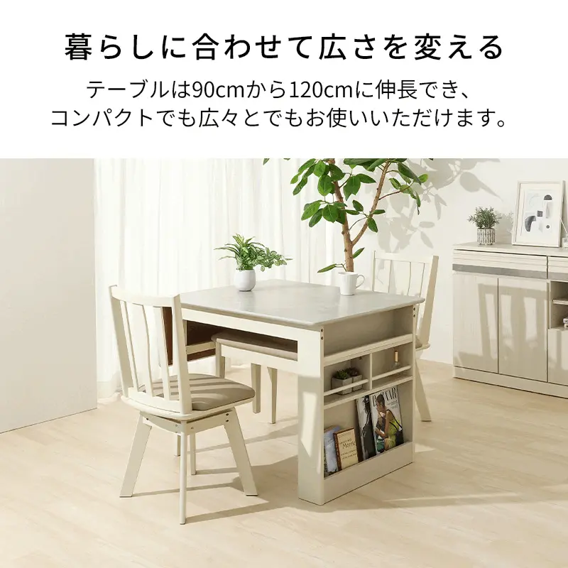ダイニング4点セット 伸長テーブル CALM4 90EXTMHY/M-LGY + 回転チェア CALM4 DC + ベンチ CALM4 BC MWH/BE【大型商品配送】 [2]