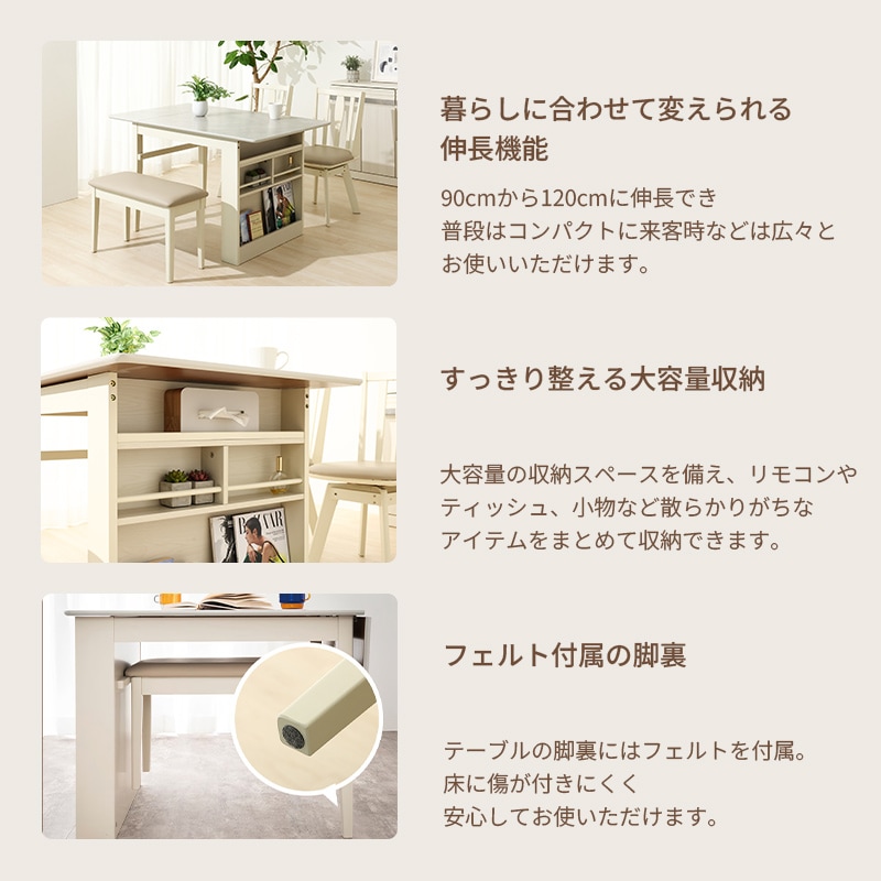 ダイニング4点セット 伸長テーブル CALM4 90EXTMHY/M-LGY + 回転チェア CALM4 DC + ベンチ CALM4 BC MWH/BE【大型商品配送】 [3]