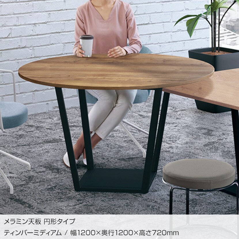 コクヨ リージョン ラウンジテーブル ボックス脚 ハイテーブル 幅1200×奥行1200×高さ1000mm 円形 脚ブラック LT-RGC12HE6AM 会議テーブル ミーティングテーブル [5]