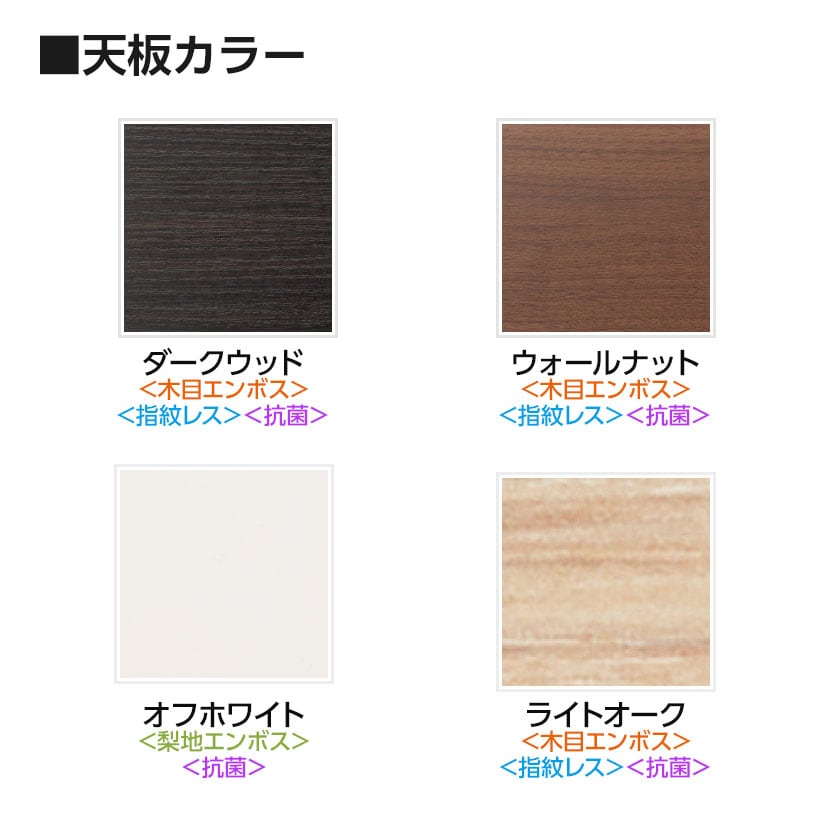 昇降テーブルTDL 会議テーブル ラチェット式 角型 指紋レス(一部カラー) 国産 幅1200×奥行750×高さ700-1000mm TDL-1275K [2]