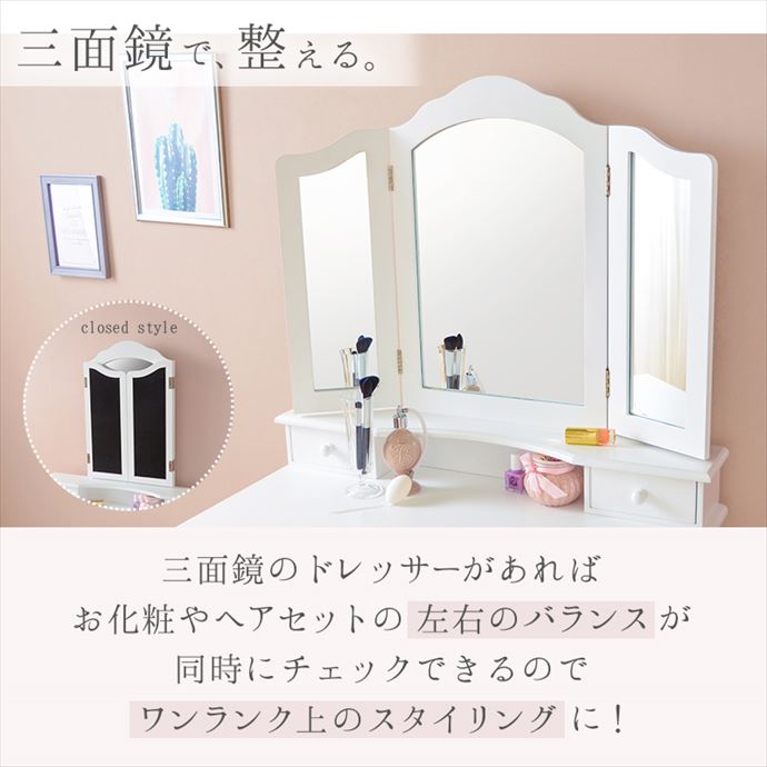 【送料無料】幅75 ドレッサー ドレッサーセット メイク メイク棚 化粧 椅子付き スツール付き 収納棚 キャビネット 人気 おしゃれ 高級感 優雅 上品 かわいい 鏡 三面鏡 ミラー テーブル ヘアセット ヘアアイロン ネイル ディスプレイ 身支度 収納付き 引き出し 引き出し付き ローズ柄 クッション お手入れ簡単 ホワイト [3]