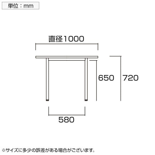 ミーティングテーブル ATB 抗菌天板 丸型 スチールパイプ脚 アジャスター付き国産 直径1000×高さ720mm ATB-1000R [4]