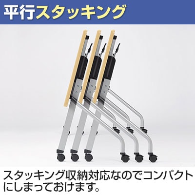 スタックテーブル HLS 平行スタッキング キャスター付き パネルなし 抗菌天板 国産 幅1800×奥行600×高さ720mm HLS-1860H [4]