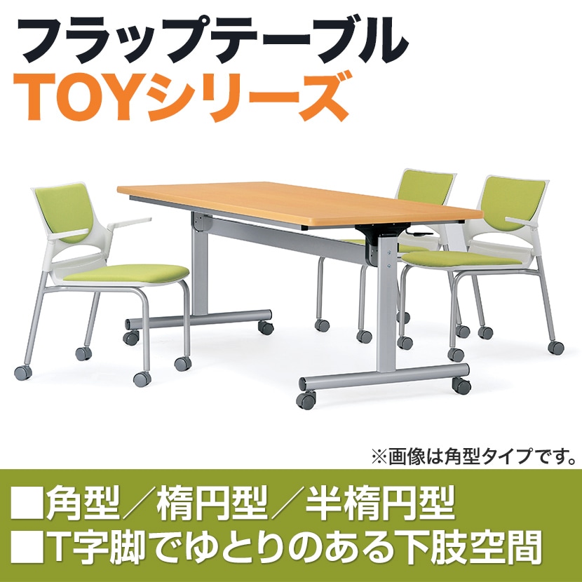 スタックテーブル TOY ミーティングテーブル 平行スタッキング 抗菌天板 角型 キャスター付き 国産 幅1500×奥行750mm TOY-1575K [3]