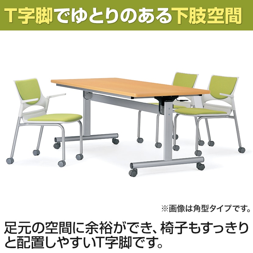 スタックテーブル TOY ミーティングテーブル 平行スタッキング 抗菌天板 角型 キャスター付き 国産 幅1500×奥行750mm TOY-1575K [4]