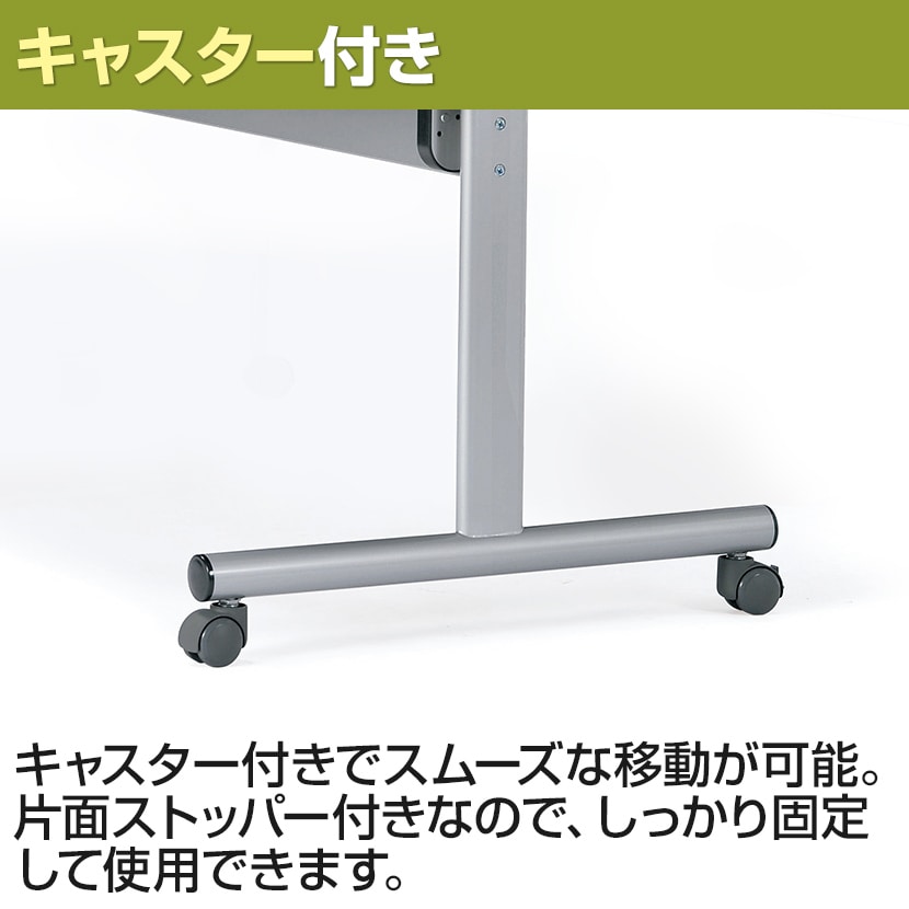 スタックテーブル TOY ミーティングテーブル 平行スタッキング 抗菌天板 角型 キャスター付き 国産 幅1500×奥行750mm TOY-1575K [5]