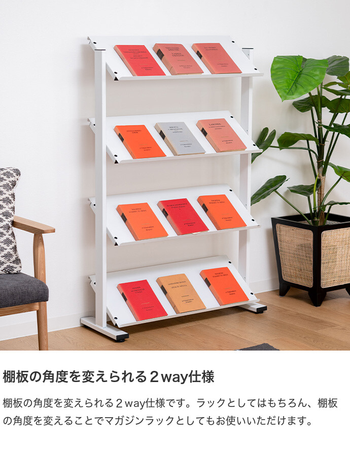 【送料無料】幅80.5 ラック4段 マガジンラック キャビネット ラック シェルフ 収納家具 ラック 棚 本棚 収納棚 2way スリム おしゃれ シンプル 4段 店舗 クリニック スリッパ 靴 シューズ ディスプレイ ブラック [2]