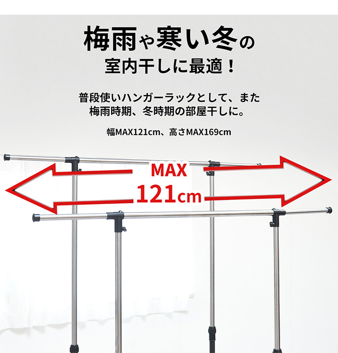 【送料無料】幅77～121 コートハンガー ラック 洗濯干し 洗濯用品 ダブル ブラック 伸縮 生活用品 生活雑貨 室内物干 折りたたみ ワンタッチ キャスター付 コンパクト ワイド [2]
