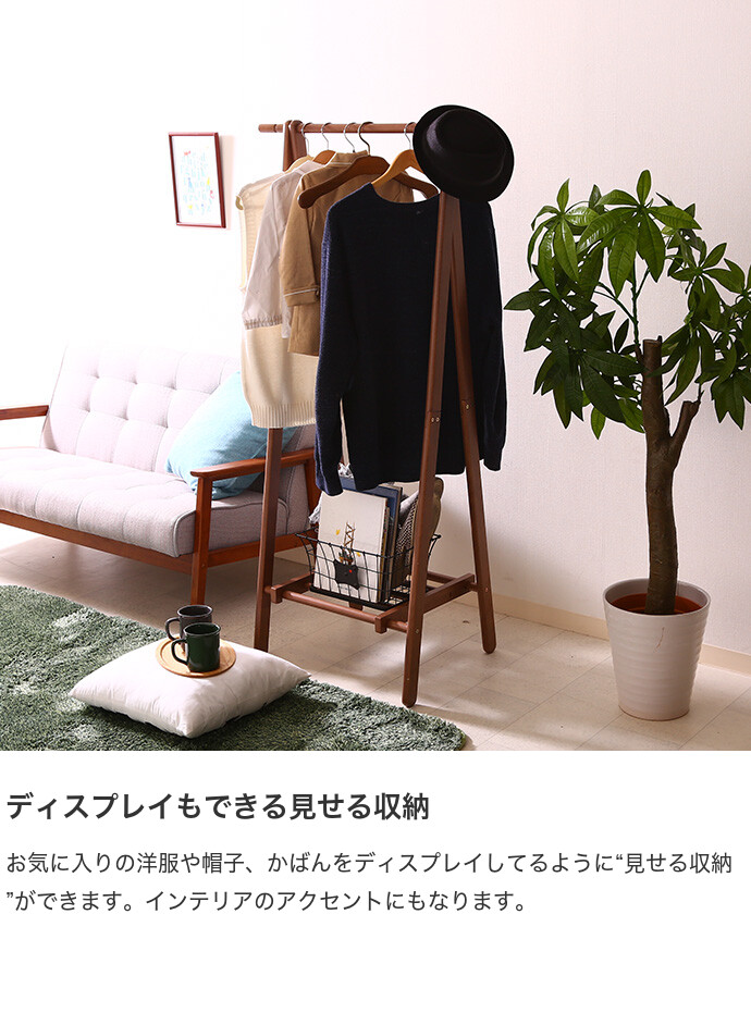 幅75cm ハンガーラック 木製ハンガー コート掛け オープンラック 棚付き 洋服掛け 洋服収納 カバン置き ジョイント コンパクト 省スペース 天然木 A型ハンガー コート 洋服 ホワイト [4]
