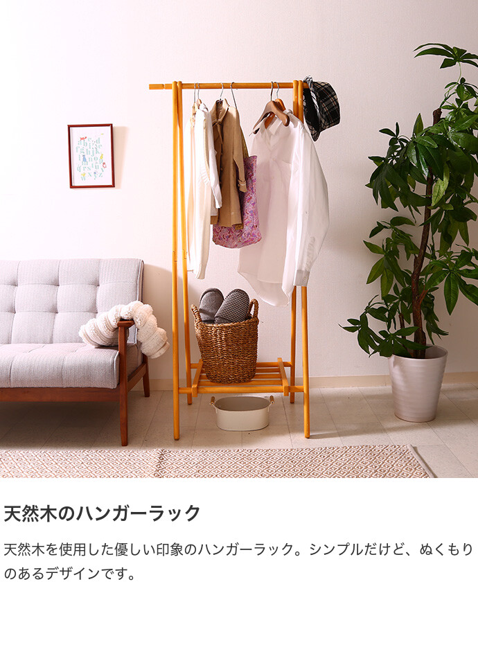 幅75cm ハンガーラック 木製ハンガー コート掛け オープンラック 棚付き 洋服掛け 洋服収納 カバン置き ジョイント コンパクト 省スペース 天然木 A型ハンガー コート 洋服 ホワイト [2]