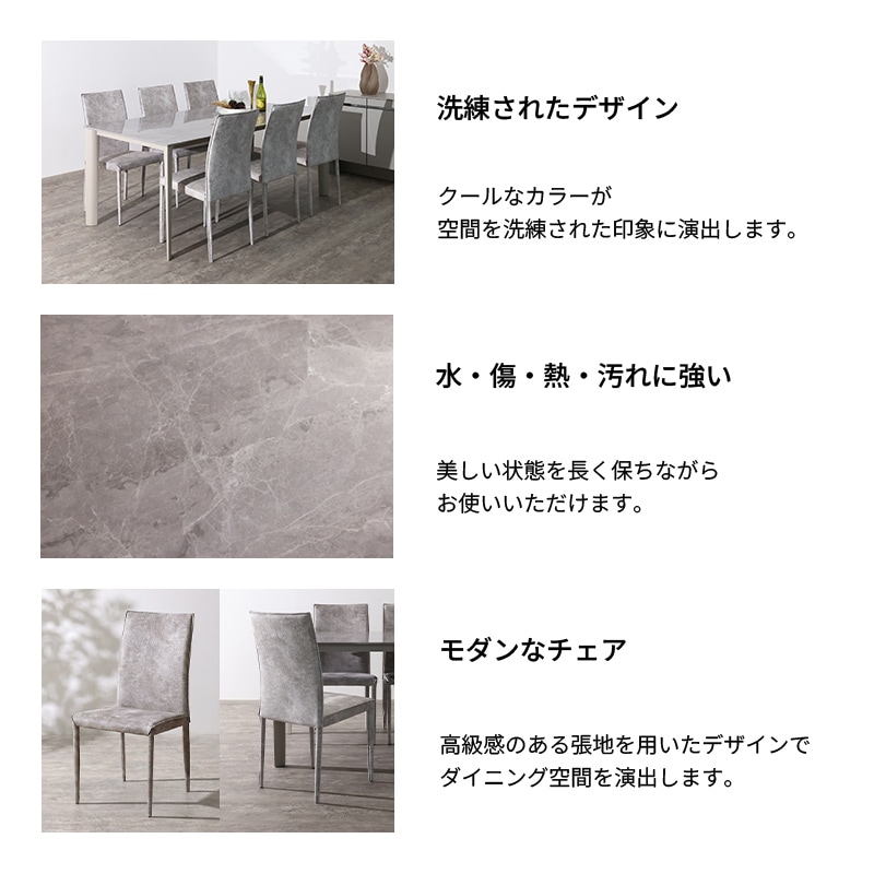 ダイニング7点セット セラミックテーブル VEIN5 天板180 カルカッタLGY+脚GREIGE+チェア VEIN プラス MELON LGY【大型商品配送】  [2]