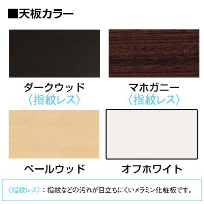 エグゼクティブテーブル EZY 高級会議テーブル 指紋レス(一部カラー) 国産 幅1500×奥行600×高さ700mm EZY-6015 [3]