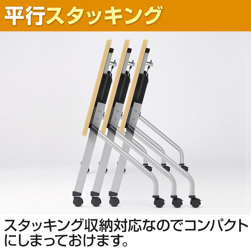 スタックテーブル HFL 平行スタッキング キャスター付き 抗菌天板 パネルなし 国産 幅1200×奥行450×高さ720mm HFL-1245 [5]