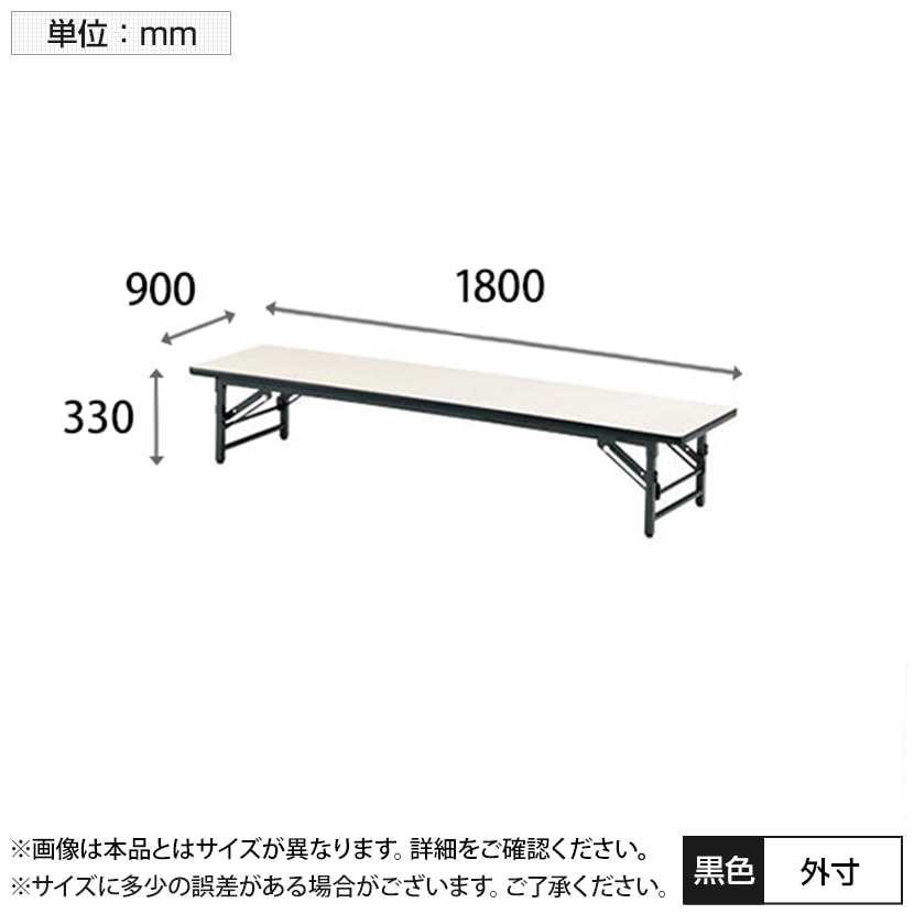 ローテーブル 座卓 座卓テーブル ソフトエッジタイプ 幅1800×奥行900mm [3]