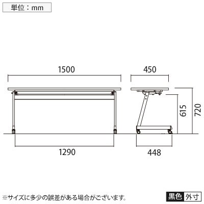 スタックテーブル LBZ ミーティングテーブル 平行スタッキング 天板跳ね上げ パネルなし 木製天板 国産 幅1500×奥行450×高さ720mm [5]