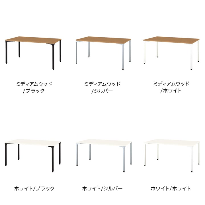 NN-1509PAR | ronna 会議テーブル 幅1500×奥行900×高さ720mm プラス(PLUS) [2]