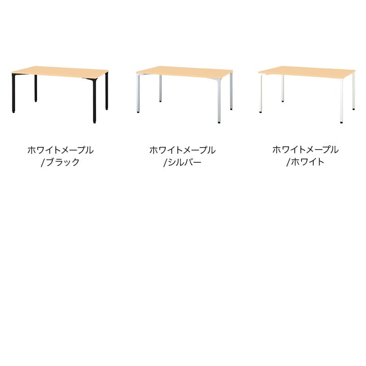 NN-1509PAR | ronna 会議テーブル 幅1500×奥行900×高さ720mm プラス(PLUS) [3]