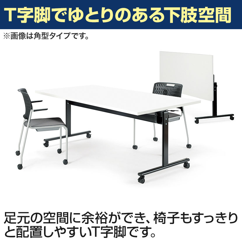 スタックテーブル TOV ミーティングテーブル 平行スタッキング 抗菌天板 角型 キャスター付き 国産 幅1800×奥行750×高さ720mm [5]