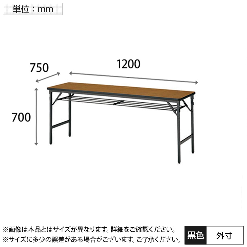 会議用 折りたたみテーブル ソフトエッジタイプ 棚付き パネルなし 幅1200×奥行750mm [3]