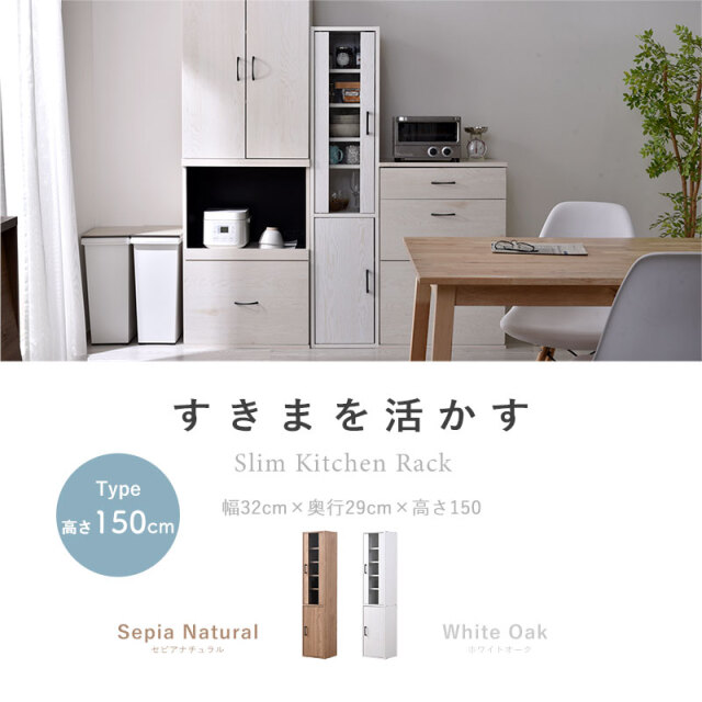 スリム 隙間収納 キッチン収納 高さ150cm スリムス [2]