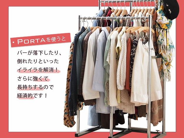 【送料無料】Porta 押入れ伸縮頑丈ハンガー ハンガーラック パイプハンガー 半間用 押入れ収納 シルバー [5]