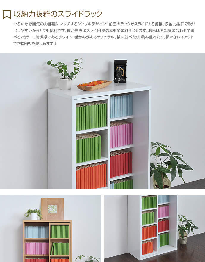 【送料無料】Farbe 書棚 スライド 木製 ラック 棚 収納 シェルフ 本棚 扉 おしゃれ シンプル  ナチュラル [2]