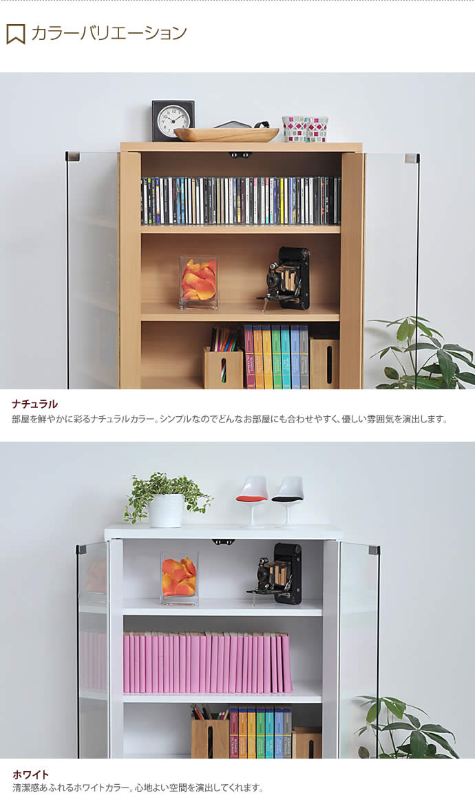 【送料無料】Farbe フラップ 木製 ラック 棚 ガラス扉 収納 シェルフ 本棚 扉 ナチュラル [4]
