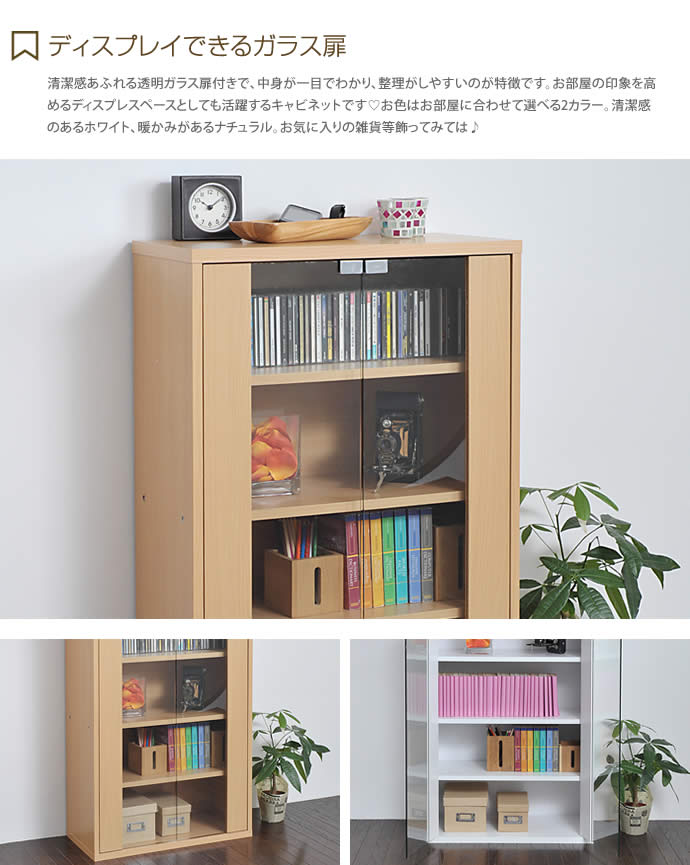 【送料無料】Farbe フラップ 木製 ラック 棚 ガラス扉 収納 シェルフ 本棚 扉 ナチュラル [2]
