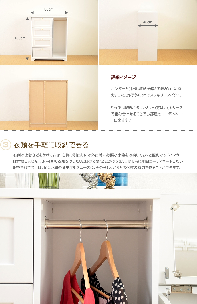 【送料無料】ハンガーラック 100cmタイプ キャビネット 寝室収納 ホワイト ホワイト [3]