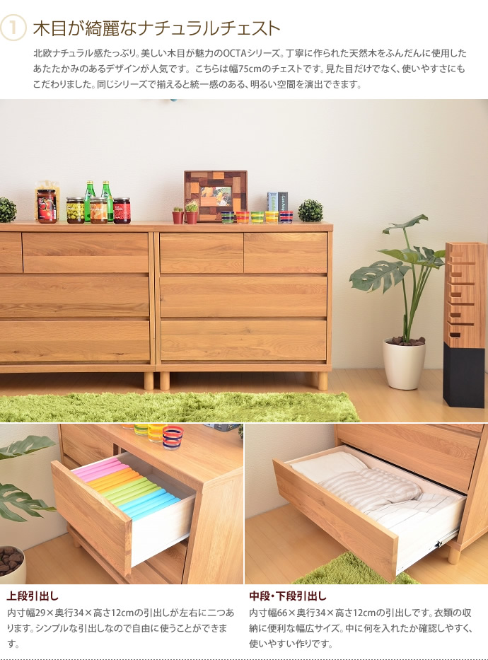 【送料無料】キャビネット 奥行40cm 幅76cm 木製 格安  ナチュラル [2]