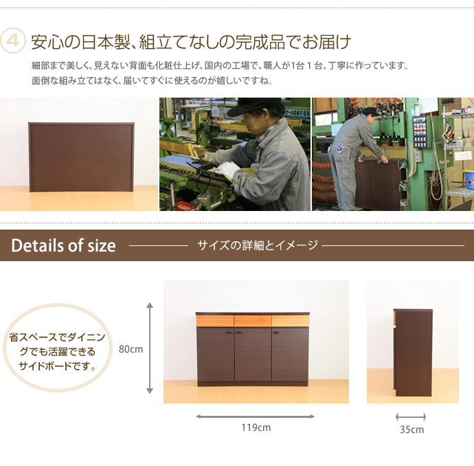 【送料無料】スタイリッシュ サイドボード 【幅120cmタイプ】 扉付き アルダー材 ダークブラウン [4]