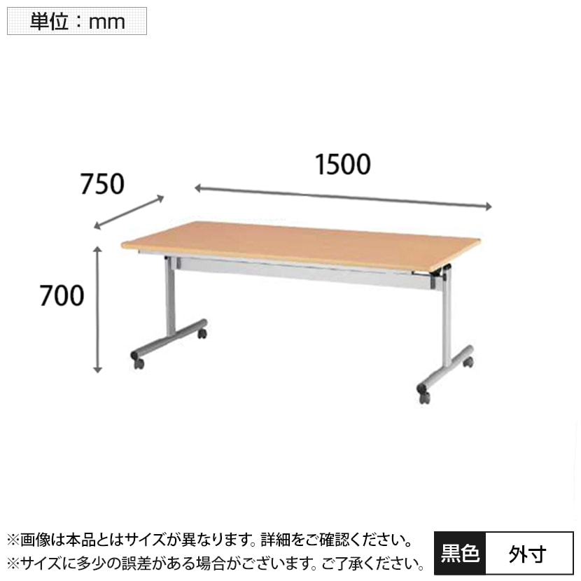 FCTシリーズ センターフラップテーブル 棚なし 幅1500×奥行750×高さ700mm / FCT-1575N [3]