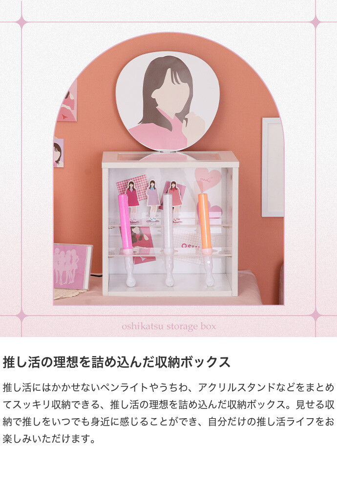 幅37 収納 カラーボックス ボックス収納 コレクションボックス グッズ収納 ディスプレイラック ペンライト キンブレ うちわ アクリルスタンド CD グッズ アイドル アニメ 推し活 可動棚 省スペース 卓上 ホワイト [2]
