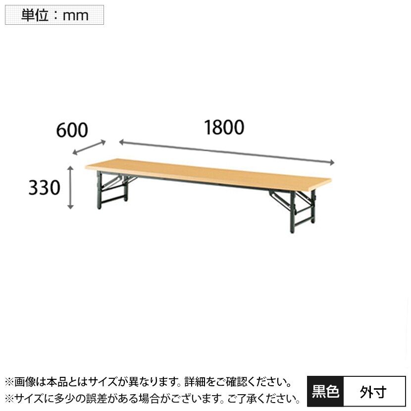 ローテーブル 座卓 座卓テーブル 共貼りタイプ スライド式 幅1800×奥行600mm [3]