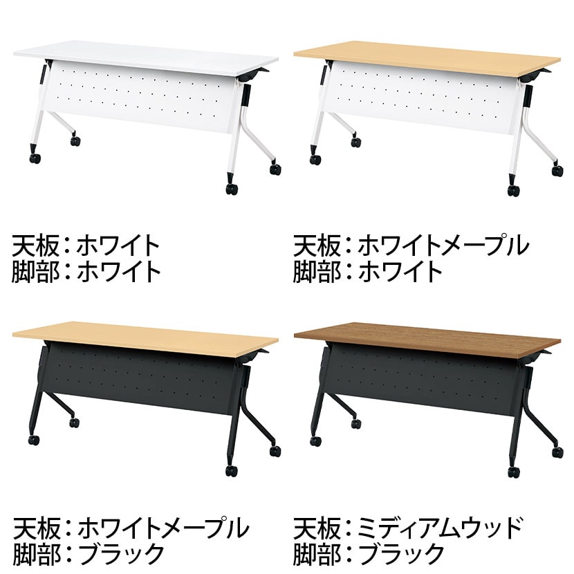 LD3-520MTN | Linello3 リネロ3 会議テーブル スタッキングテーブル 幕板付き 棚板なし キャスター脚 幅1500×奥行600×高さ720mm プラス(PLUS) [2]