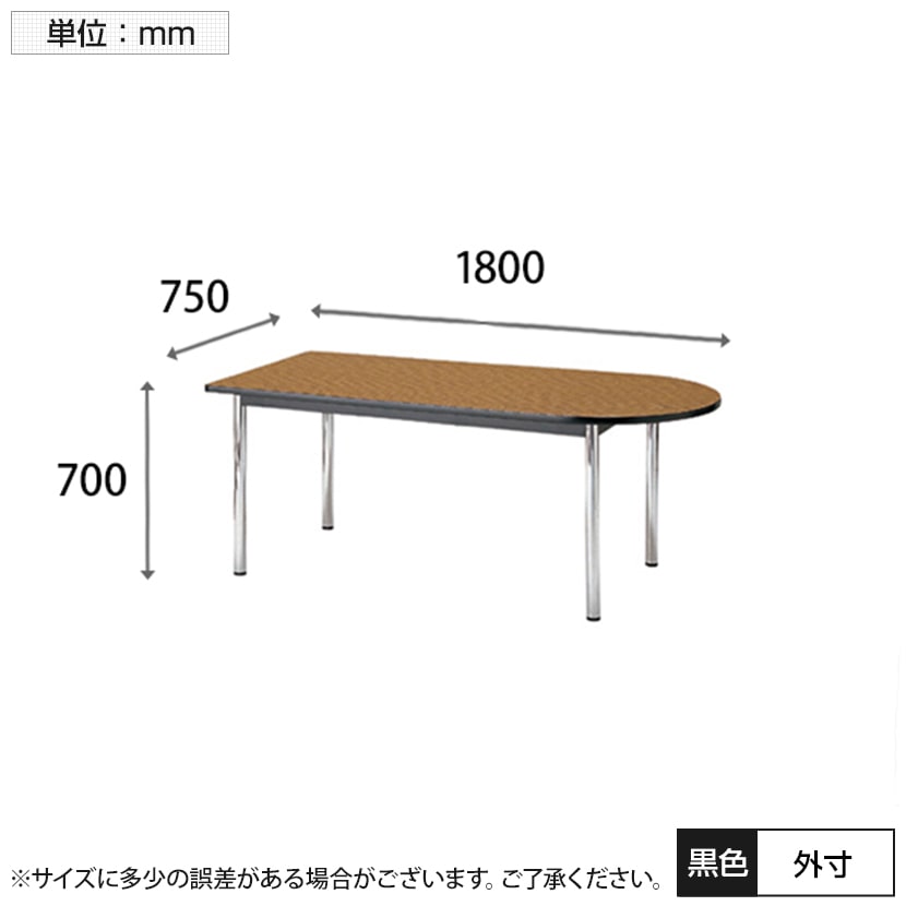 ミーティングテーブル スタイリッシュデザイン 半楕円型 幅1800×奥行750mm TCWS-1875U 半円形 【半円】 [3]