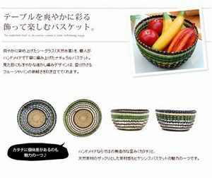 どんなシーンにも馴染むシンプルナチュラルなかごバスケット・カゴ・バスケット・アジアン雑貨 [2]