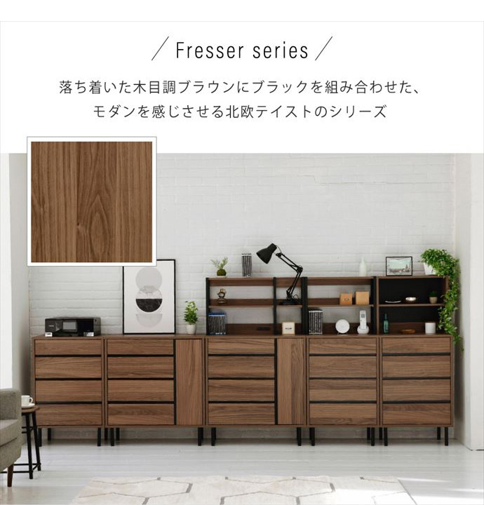 【送料無料】幅78 収納 チェスト タンス 整理タンス キャビネット 洋服収納 衣類収納 衣類 ワイド 大容量 脚付き 4段 木製 耐久性 アジャスター付き 扉収納 可動棚 引き出し 間仕切り 安定性 高さ調節 木目 リビング ブラウン／ブラック [2]