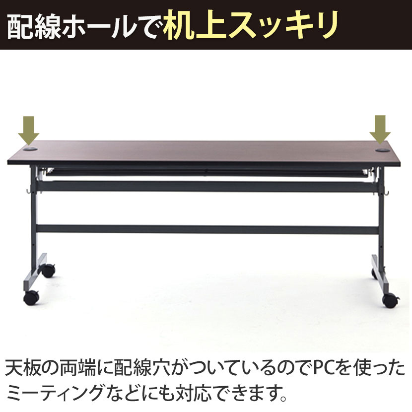 折りたたみテーブル 配線機能付きフォールディングテーブル2 幅1800×奥行600×高さ700mm SHFTL-1860 [5]