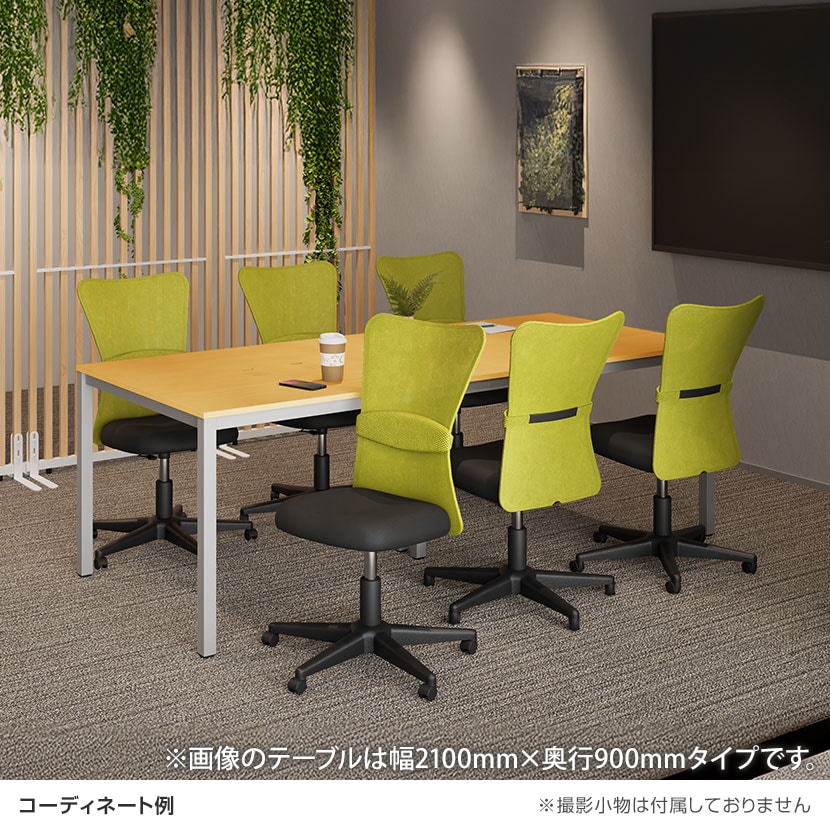 【6人用 会議セット】会議用テーブル 2400×1200 + メッシュチェア 肘なし キャスター付き【6脚セット】 [4]