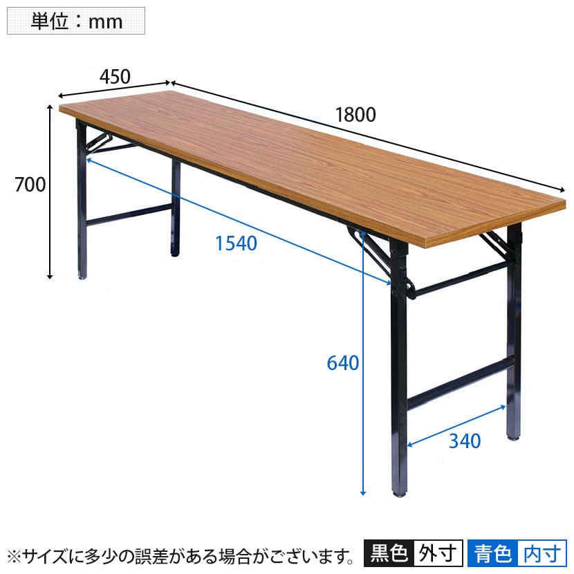 折りたたみテーブル 幅1800×奥行450×高さ700mm [4]