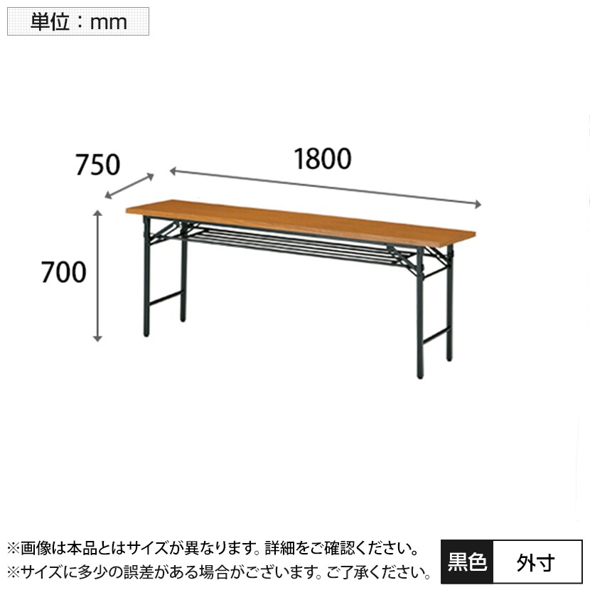 折りたたみテーブル/幅1800×奥行750mm/棚付・パネルなし・共貼りタイプ/TO-T-1875 [4]