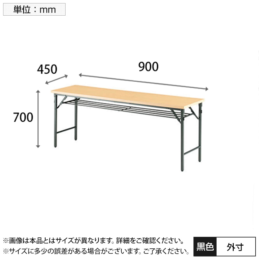 会議用 折りたたみテーブル 棚付き パネルなし 幅900×奥行450mm [3]